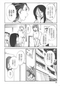 [艶々] 甜蜜皮鞭 上