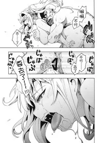 (ToreTama002) [Hizadati Zekkouchou (Nokin)] Zeta-hime, Kanraku. (Granblue Fantasy) [Chinese] [无毒汉化组]