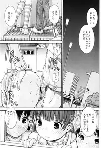 [Shinshoku Gankou] Otome no Hanazono Sennyuu Daisakusen - Otome's Flower Garden -Sneaking Strategy-