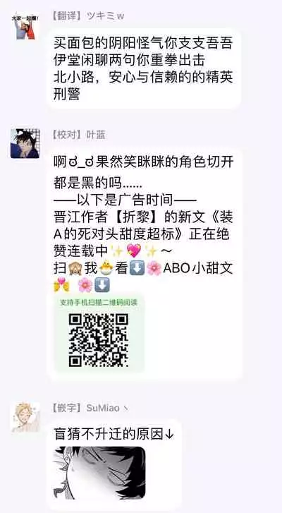 Double Fake Tsugai Keiyaku | Double Fake－ 番之契约 1-5