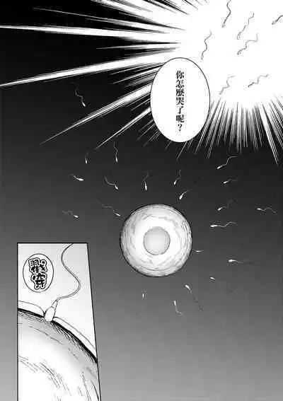 Ane wa Oyaji ni Dakareteru | 姊姊對養父投懷送抱