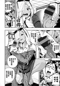 [Itsutsuse] Babbyu Babyu Babyu [Chinese] [無邪気漢化組&篆儀通文書坊漢化]