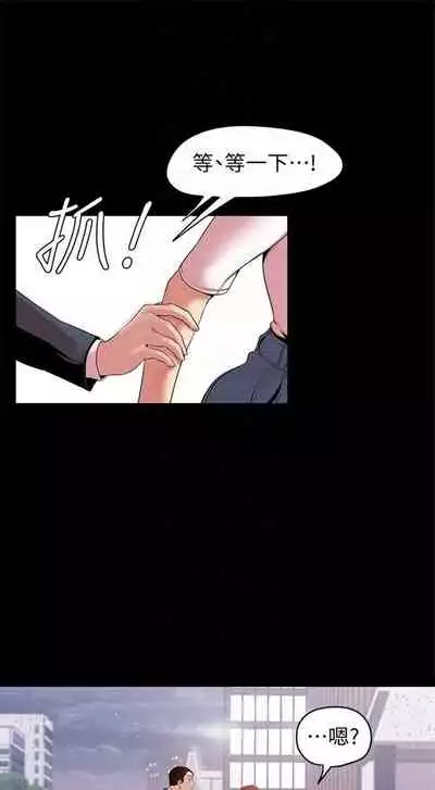 [週一] [尹坤志 & 高孫志] 美麗新世界 1-89 官方中文（連載中）