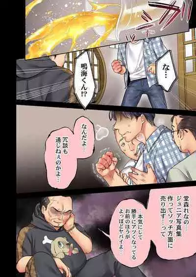 "Full Color" Kiss wa Oboeta kara "Sono Saki"' o Oshiete? ~ Tensai Koyaku, 10 Toshikoshi no Hatsukoi Revenge 1-7