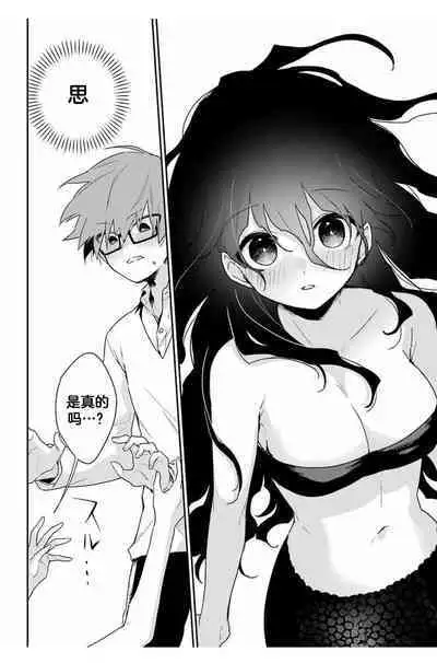 深海のマーメイド[Chinese]【不可视汉化】