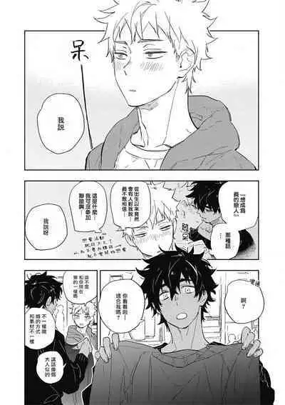 Kimi to Oishii Ai no Kotonoha | 与你一起享用的美味情话 Ch. 1-5