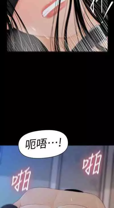 秘書的潛規則 1-100