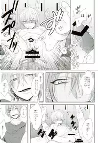 (C87) [biryuushi (Taberu)] Shibararetai-kei Danshi Kuroko Tetsuya (Kuroko no Basuke)