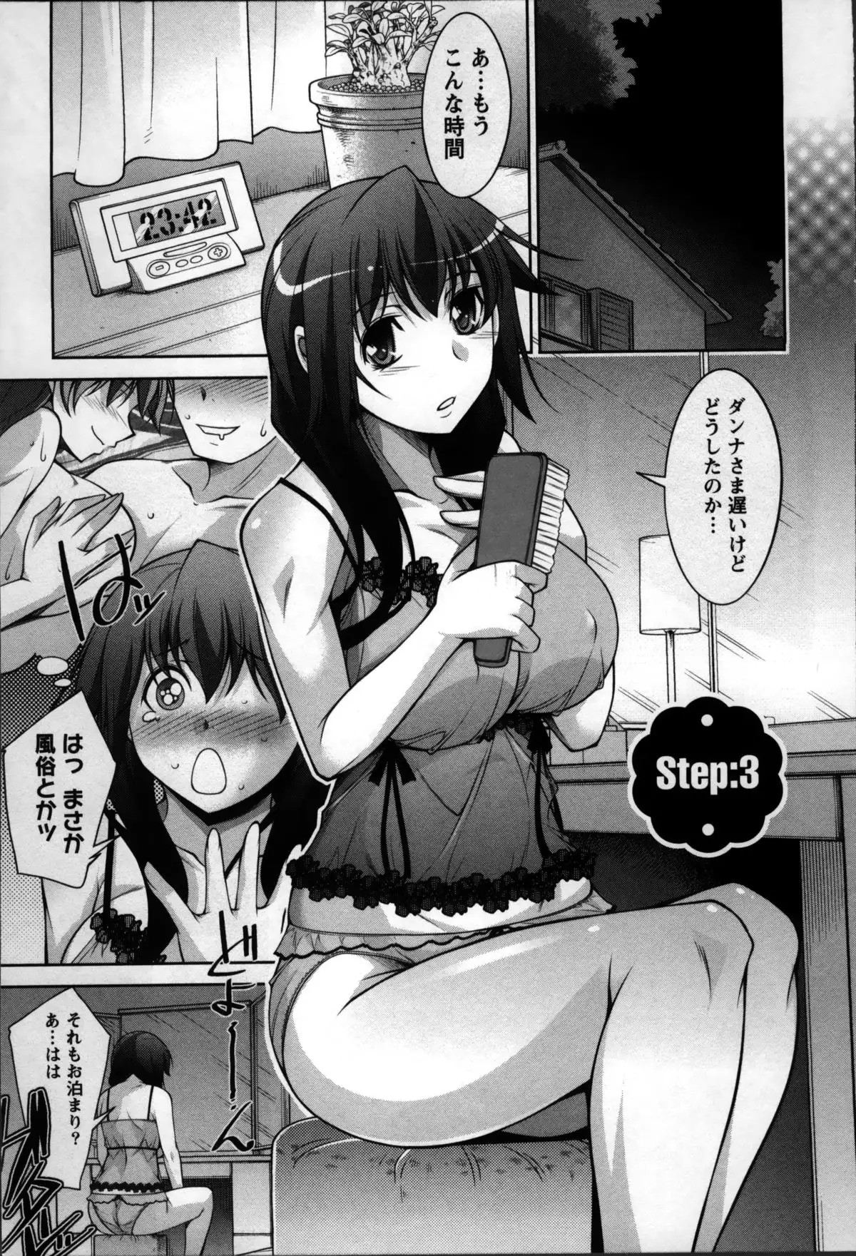 Okusama Challenge - Challenge of Wife