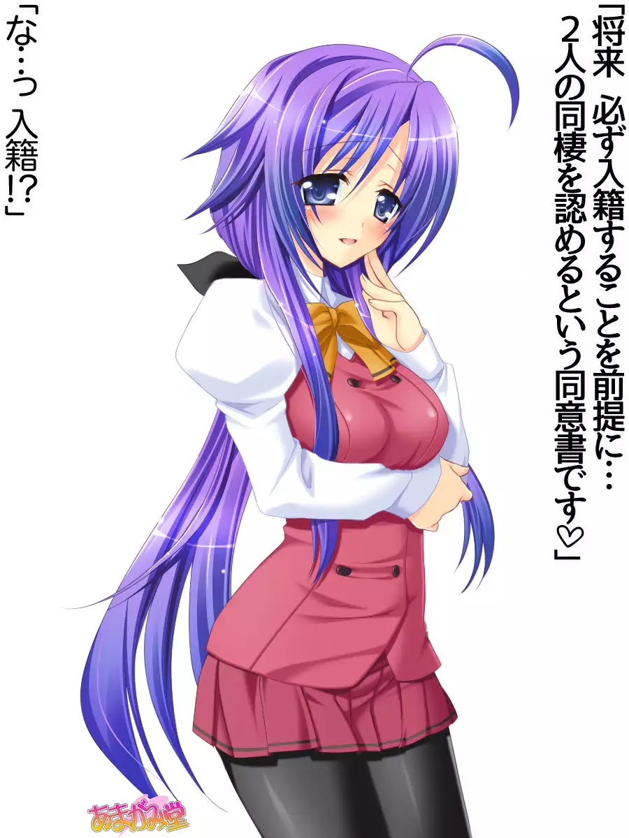 Toshiuezuma Hisano-san no, Nakadashi Onedari Love Sex Ch. 1-13