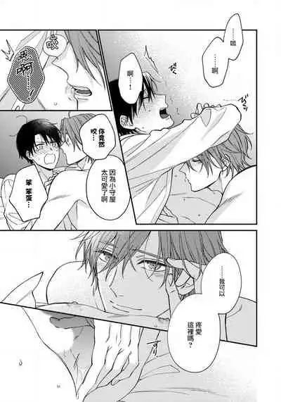 [Shiramatsu] Hatsujou Playroom | 发情娱乐室 #01-05 [Chinese] [拾荒者汉化组] [Digital]