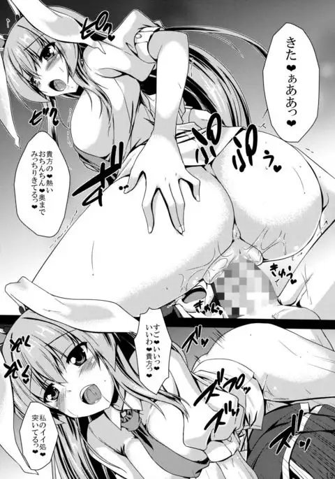 Haru no Usagi wa Ousei de