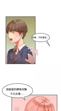 [Mx2J] Hahri's Lumpy Boardhouse Ch. 0~22【委員長個人漢化】（持續更新）