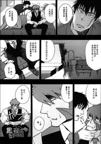 (C88) [Rycanthropy (Mizuki Gai)] EDEN (Kekkai Sensen) [Chinese] [黑夜汉化组]