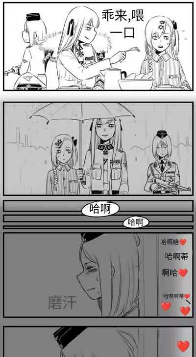 [HUQU] Negev x Kar98k（中国语）