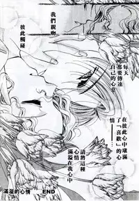 [Sagami Hina] Step UP!! | 深情依偎 [Chinese]