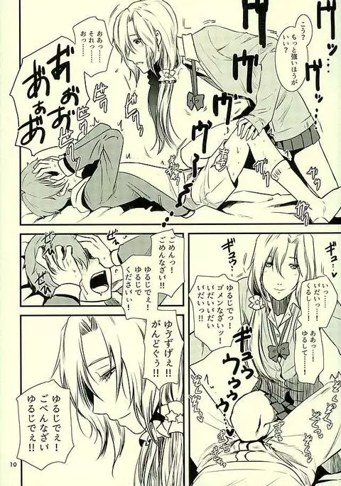 都築さんのごほうび屋