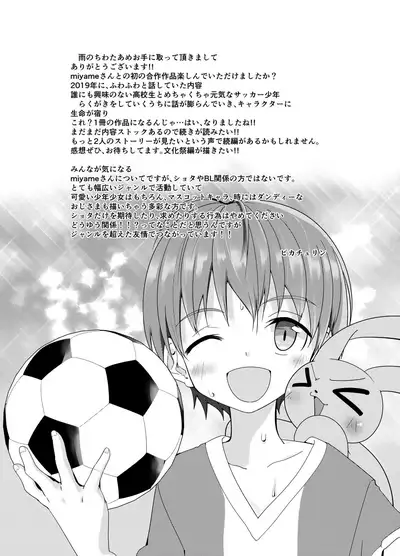 [Pfactory (Pikachurin)] Ame Nochi Wataame Gokuusu [Digital]