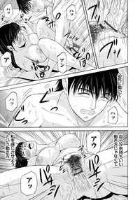 [Yokoyama Michiru] Haha ga Hakui o Nugu toki 6 [Digital]