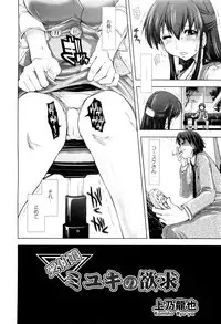 [Anthology] Karyou Shouji Ryoujoku Shiten