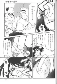 [Anthology] Himitsu no Chikashitsu Vol.1