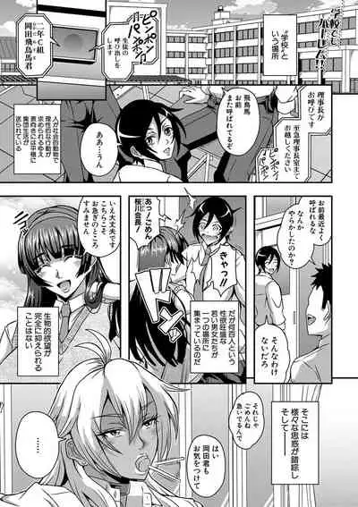 Boku to succubus mamatachi to no haremu life Ch. 1-5