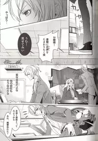 [MAM☆RU] Koisuru Dorei Honey Shitsuji