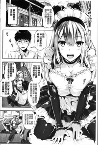 [Kojima Saya] Junjou Bitch Harem - Innocent Bitch Harem | 純情痴女後宮佳麗 [Chinese]