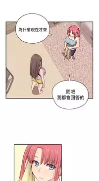 [Dasum&Puutaro] H-Campus H校园<第2季> Ch.47~54 [Chinese]中文