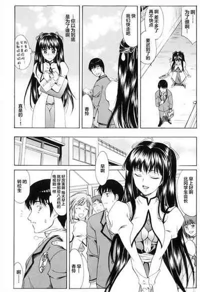 Shiawase no Katachi | 幸福的方式