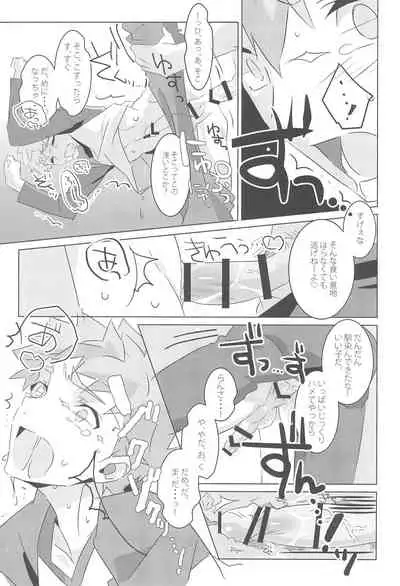 (Dai 3-ji ROOT4to5) [GLUTAMIC:ACID (Tanunosuke)] I'M IN LOVE?! (Fate/stay night)