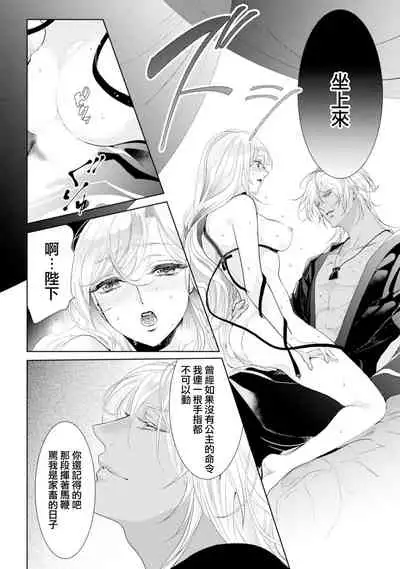 断罪的微笑 01-03 [冒险者公会]