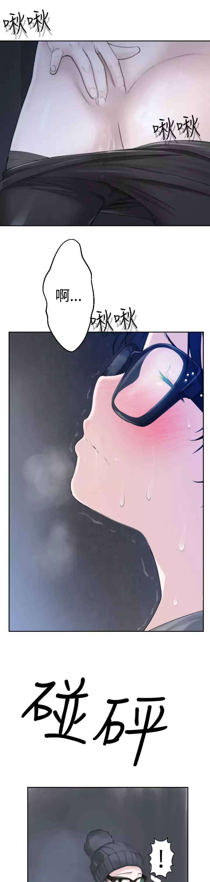 Franken Jo 为爱而生 法兰克赵 Ch.1~26 中文