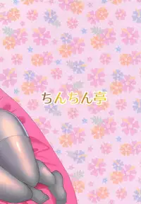 (Shuuki Reitaisai 3) [Chinchintei (Chin)] Gussuri Alice ni Tappuri Tanetsuke (Touhou Project)