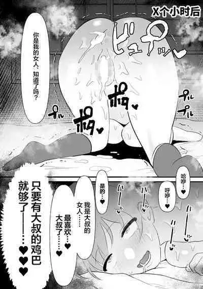 中年を舐めてた女、堕ちる。