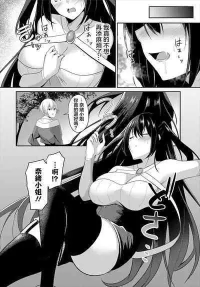 Sunao ni Narenai!! - I can't be honest with you