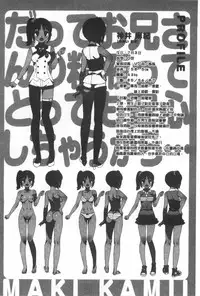 [Ohtomo Takuji] Katekano | 家教女友♡ 限定版 [Chinese]