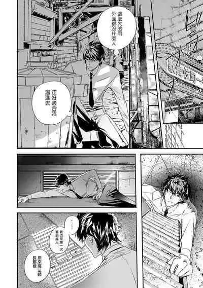 World's End Blue Bird | 末世青鸟 Ch. 4-10 + 特典 + 11