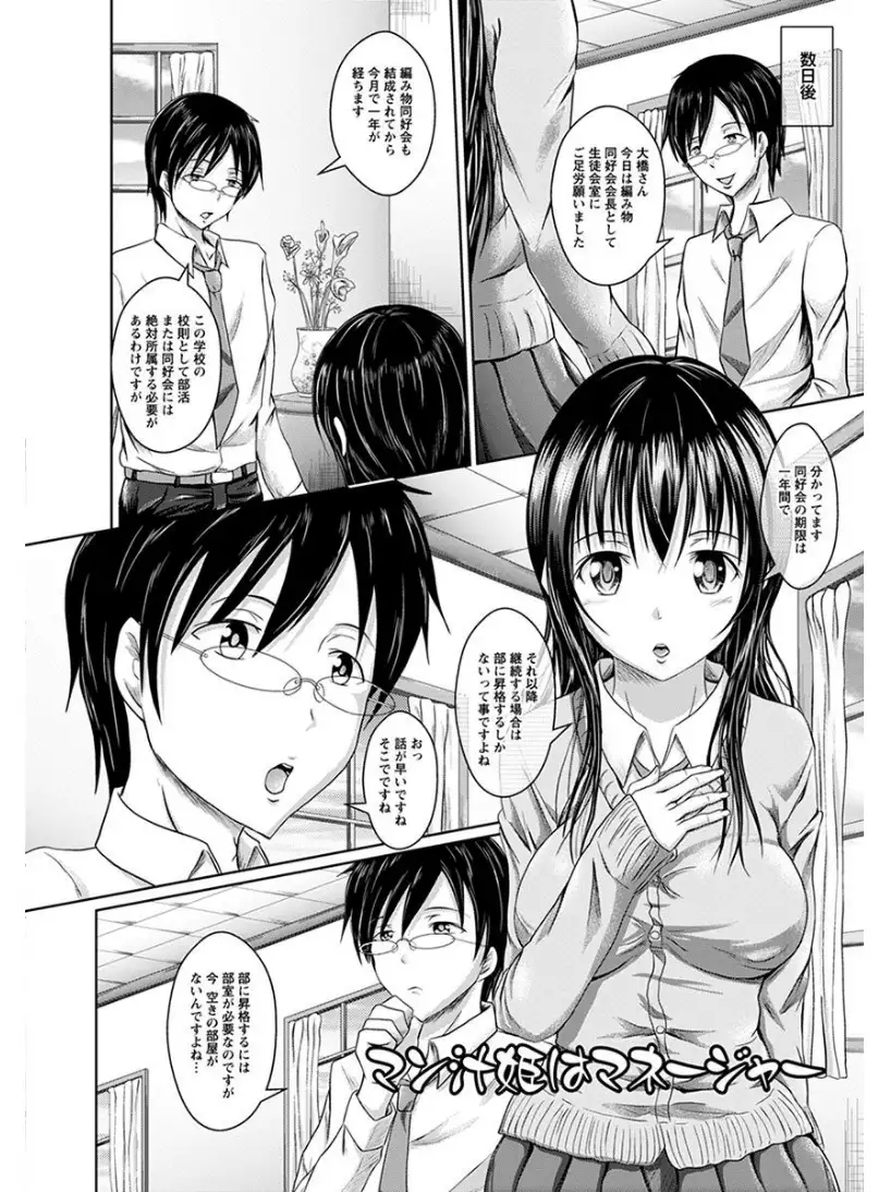 エンジェルクラブMEGA Vol.6