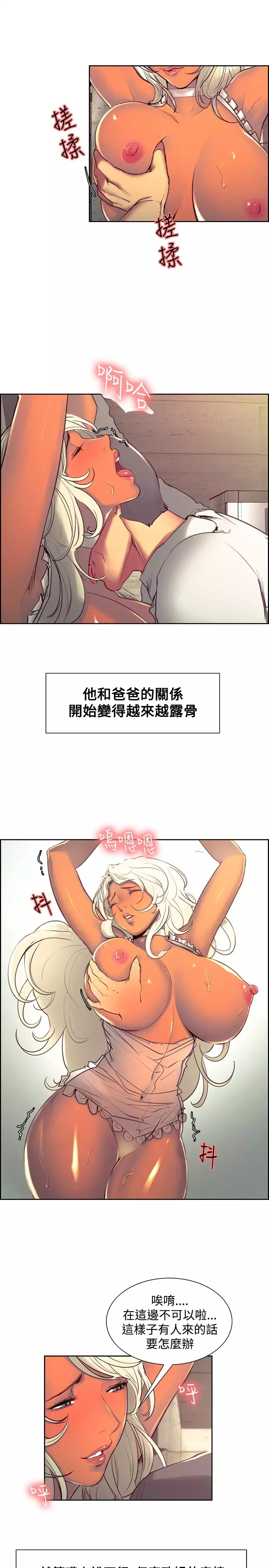 Domesticate the Housekeeper 调教家政妇 Ch.29~34