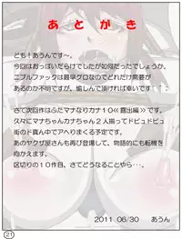 [Aunkiki] Futamana Narikana 9 [Chinese] [有条色狼汉化]