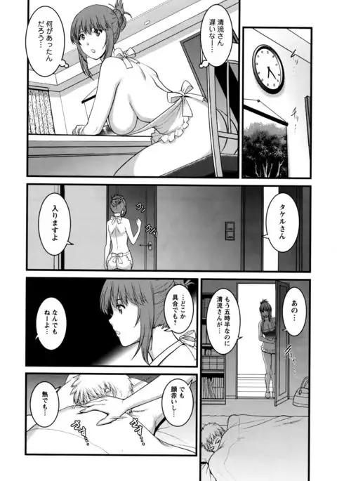 Part time Manaka-san 2nd Ch. 1-4
