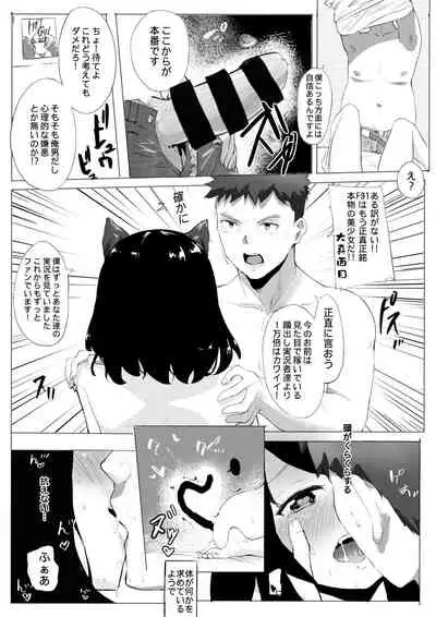 拱火天王孙*峰 中年男x强制喵化