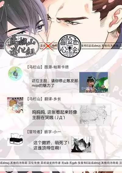 Bitter Porn Chocolatier | 可可涩苦却入人心 Ch. 1-5 + 最终话+番外