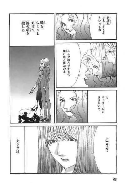 Yapoo the human cattle vol.06