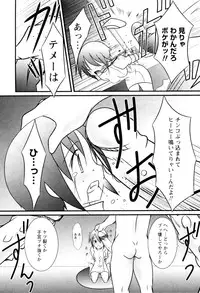 [Anthology] Karyou Shouji Ryoujoku Shiten