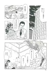 [Dangan Sanshiroh] Kuro no Datenshi