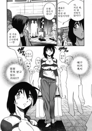 Michael Keikaku ~Kyou kara Boku wa Onnanoko~ 미카엘계획 Vol. 1