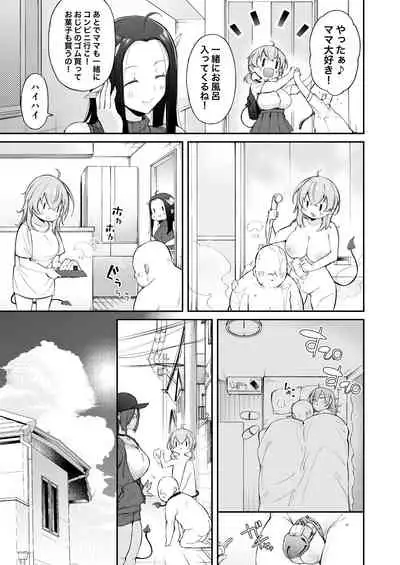 おじピとサキュバス