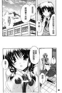 [Ryuga Syo] Kanojo to H | 女友與H [Chinese]